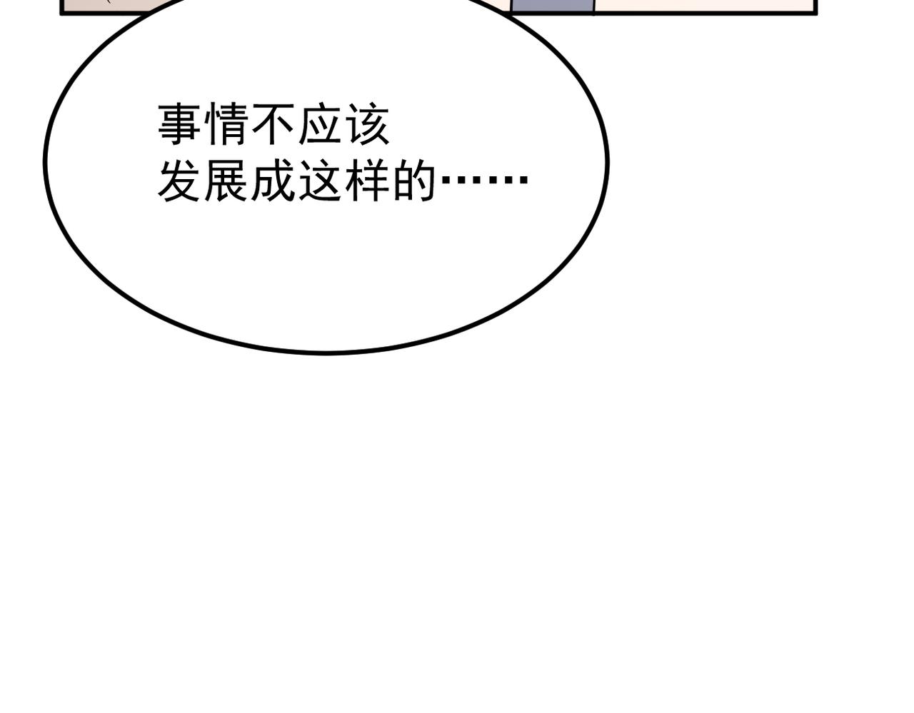 《双程-归途》他拦下了所有的责任 第20页