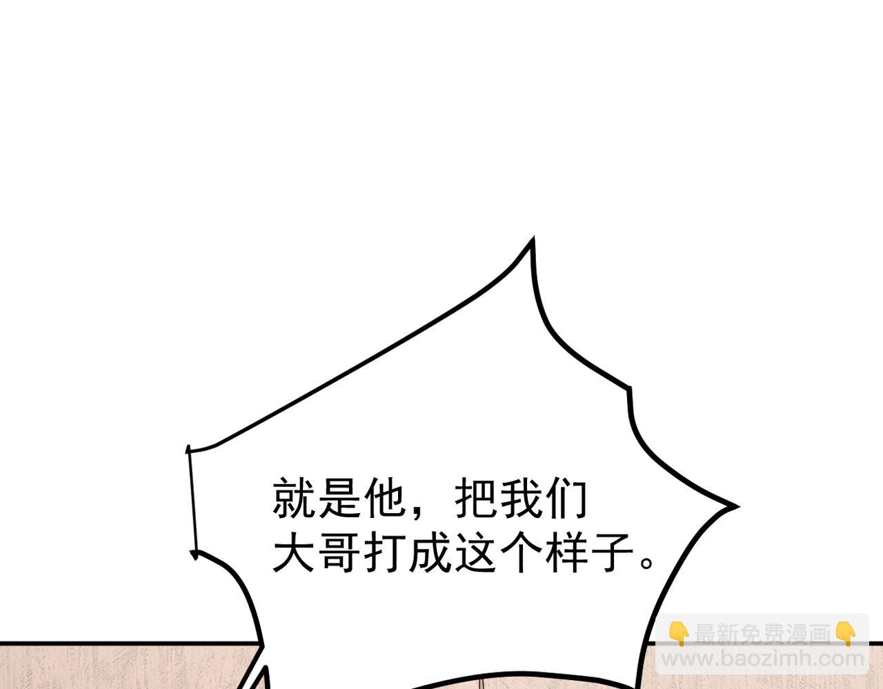 《双程-归途》他拦下了所有的责任 第21页