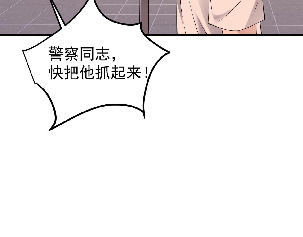 《双程-归途》他拦下了所有的责任 第23页