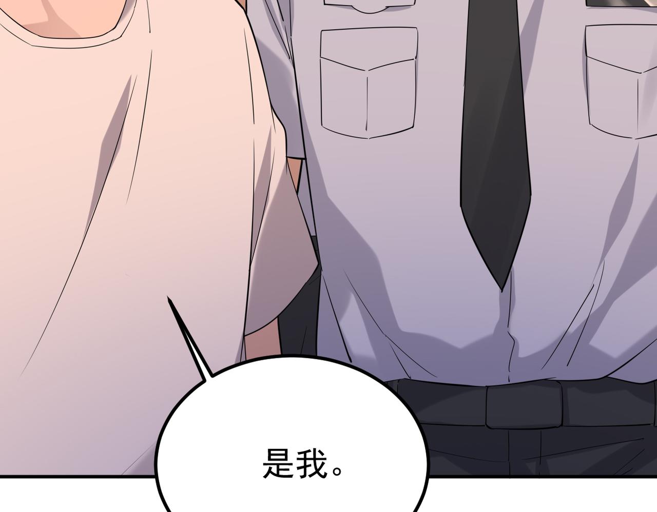 《双程-归途》他拦下了所有的责任 第26页