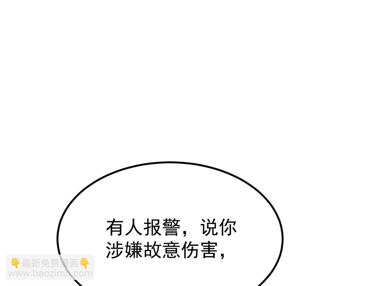 《双程-归途》他拦下了所有的责任 第28页