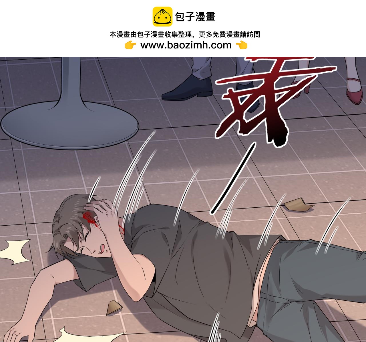 《双程-归途》他拦下了所有的责任 第2页