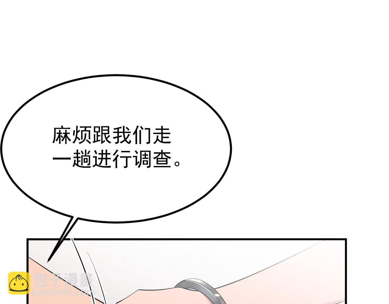 《双程-归途》他拦下了所有的责任 第31页