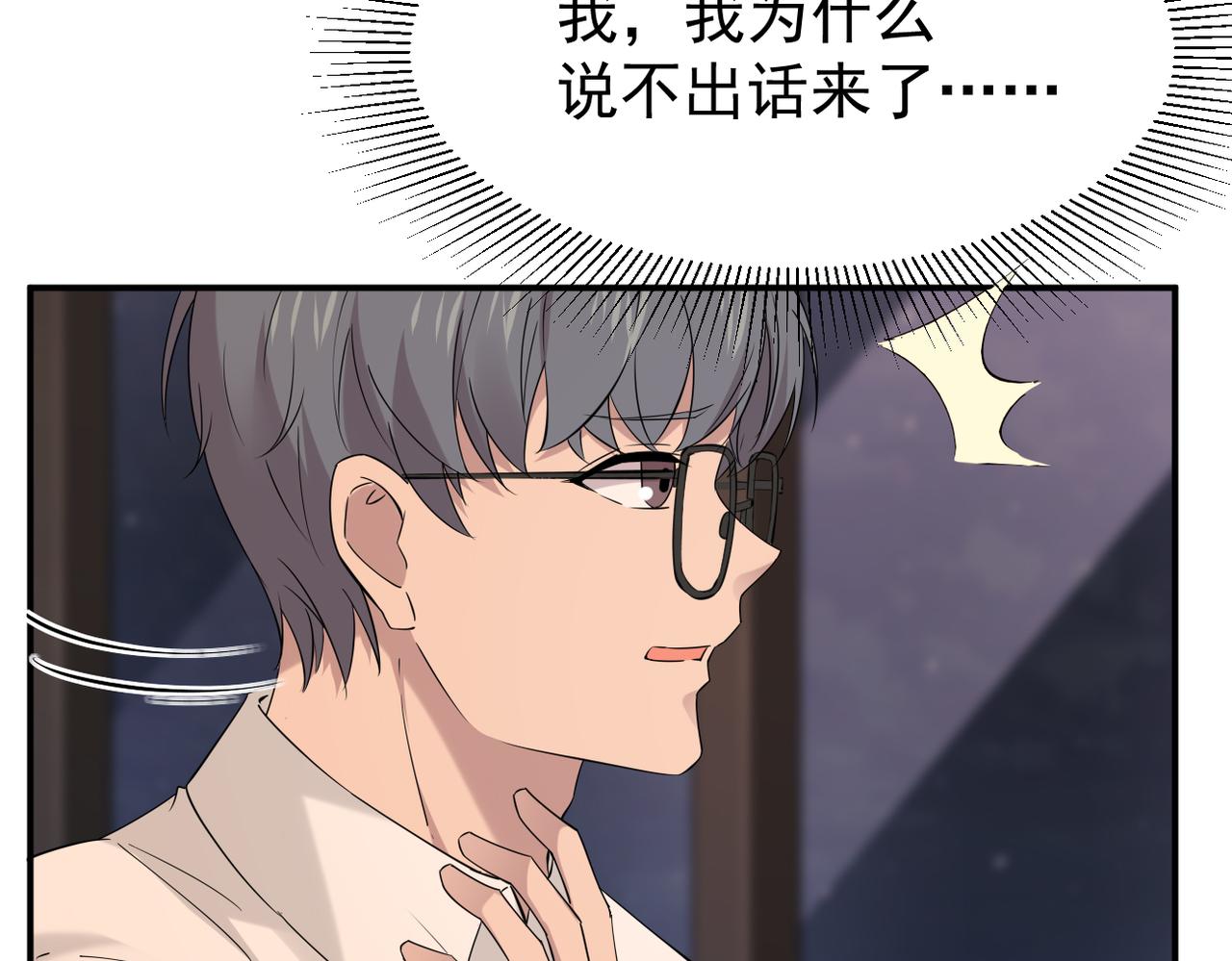 《双程-归途》他拦下了所有的责任 第36页