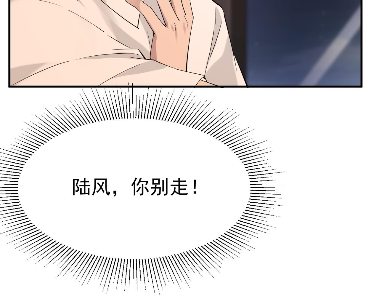 《双程-归途》他拦下了所有的责任 第37页