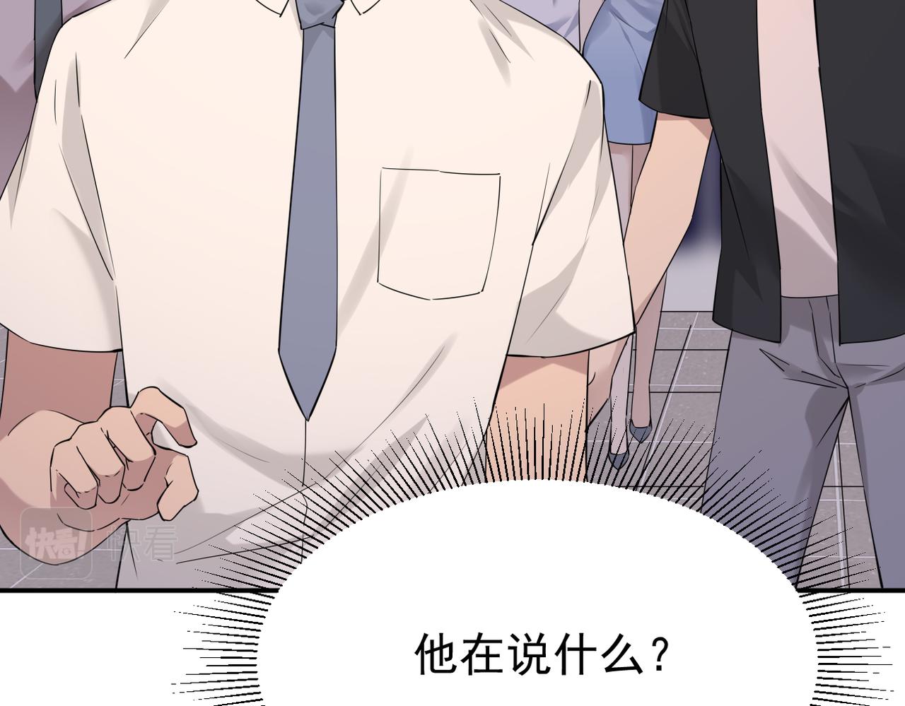 《双程-归途》他拦下了所有的责任 第45页