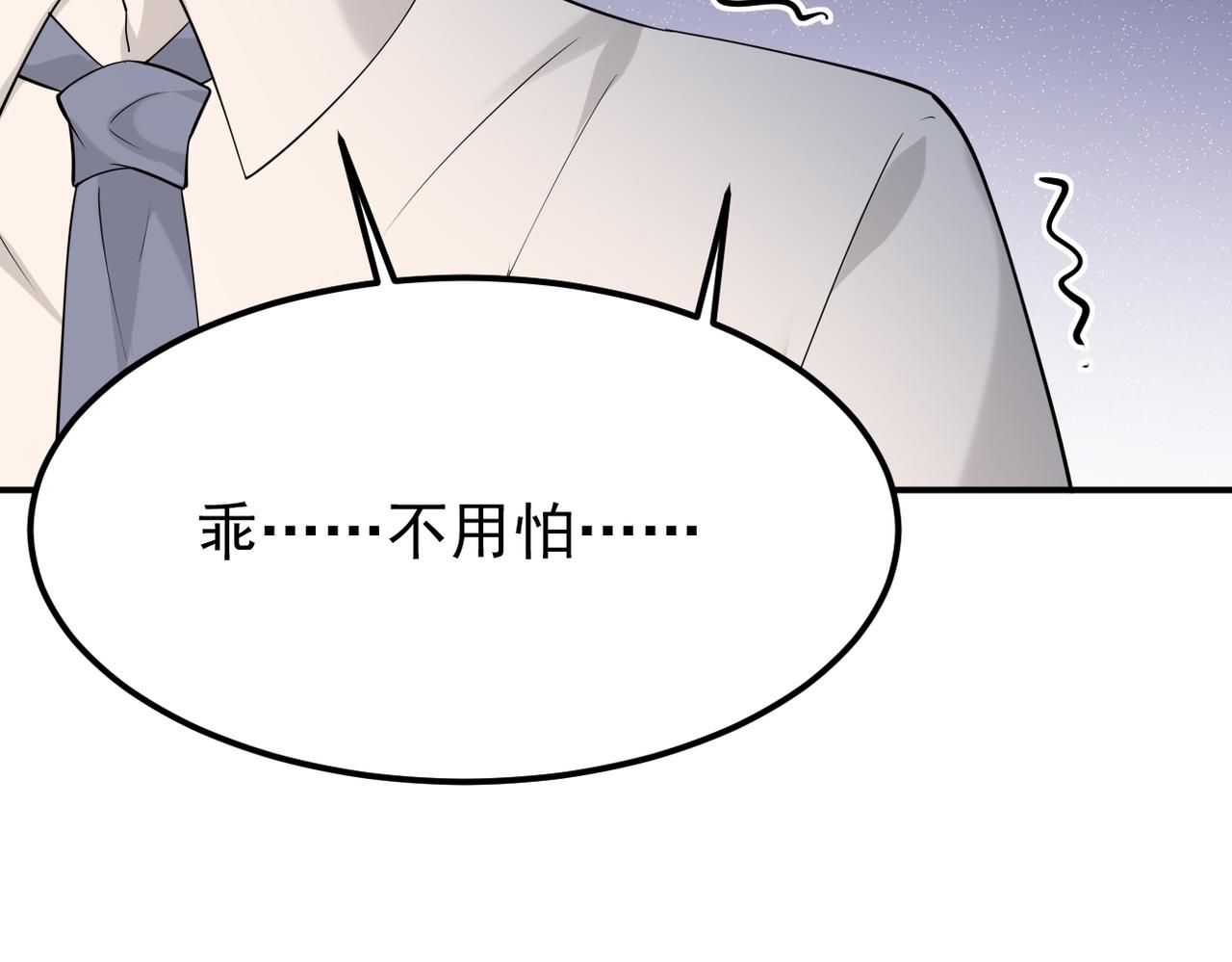 《双程-归途》他拦下了所有的责任 第49页