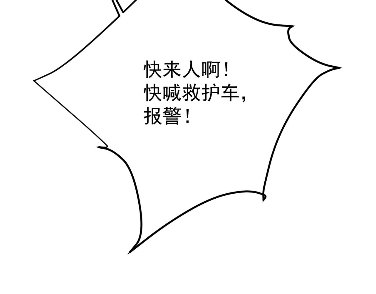 《双程-归途》他拦下了所有的责任 第8页