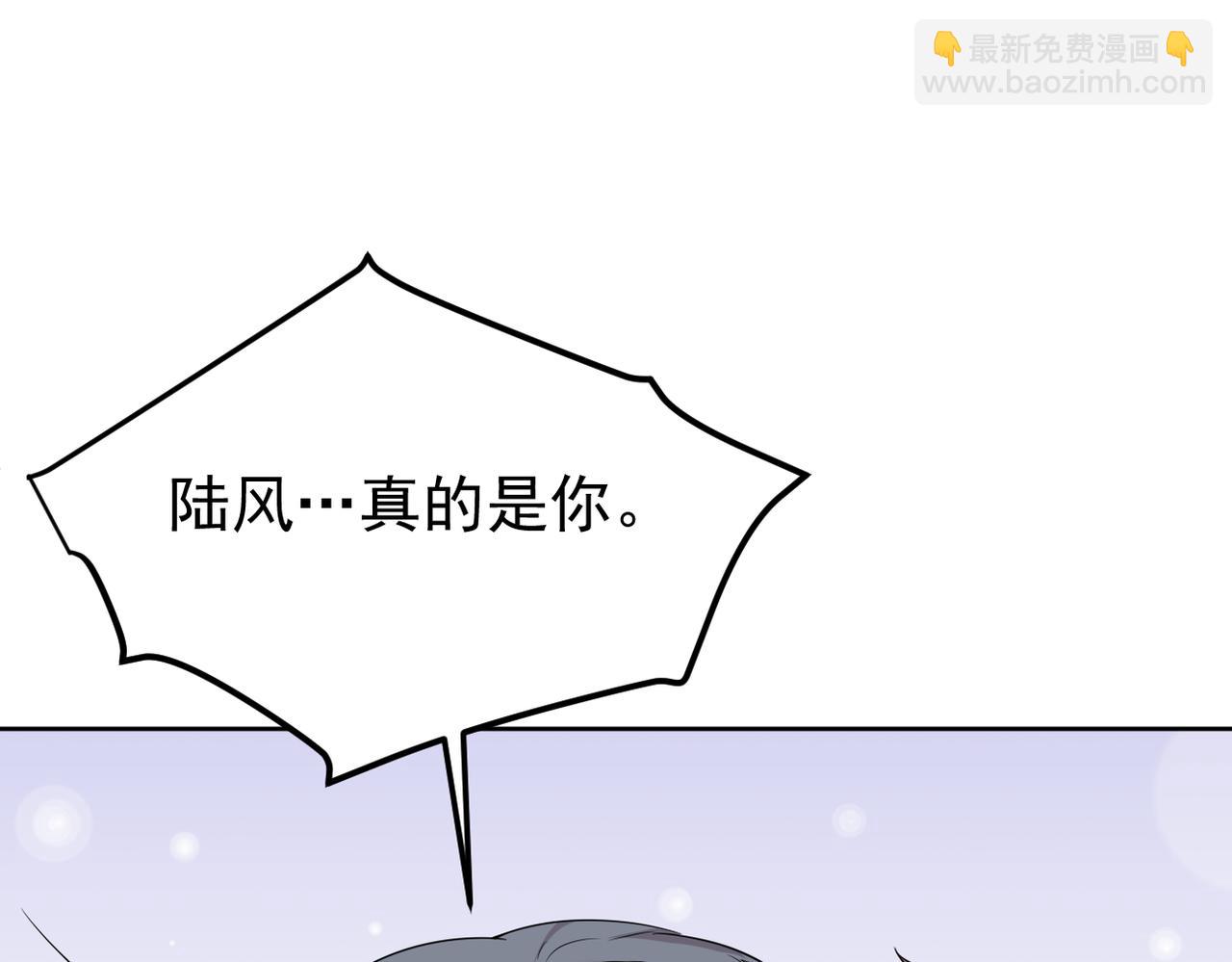 《双程-归途》认错人 第10页