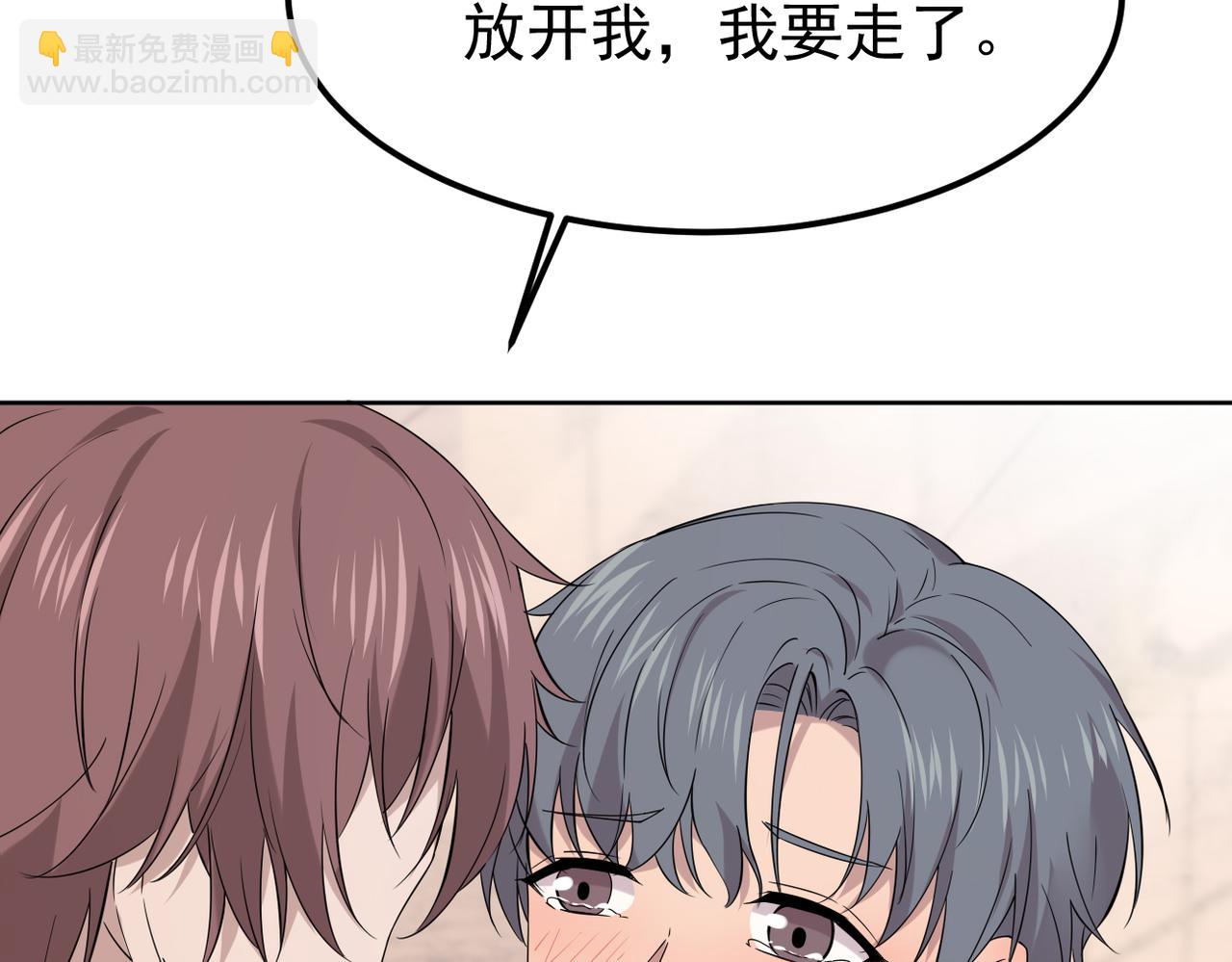 《双程-归途》认错人 第16页