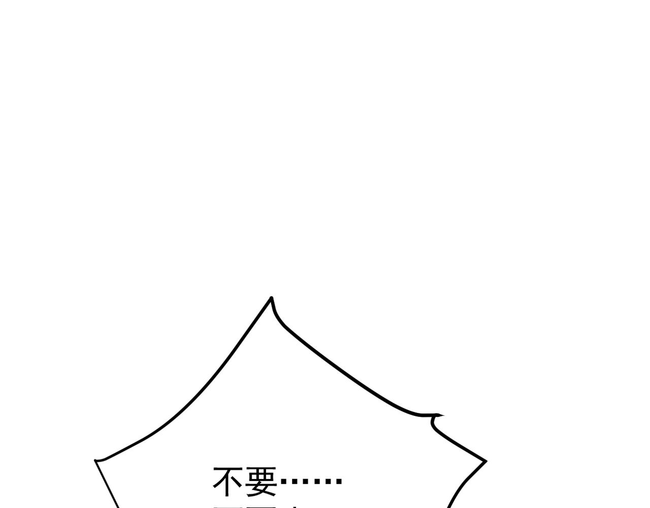 《双程-归途》认错人 第19页