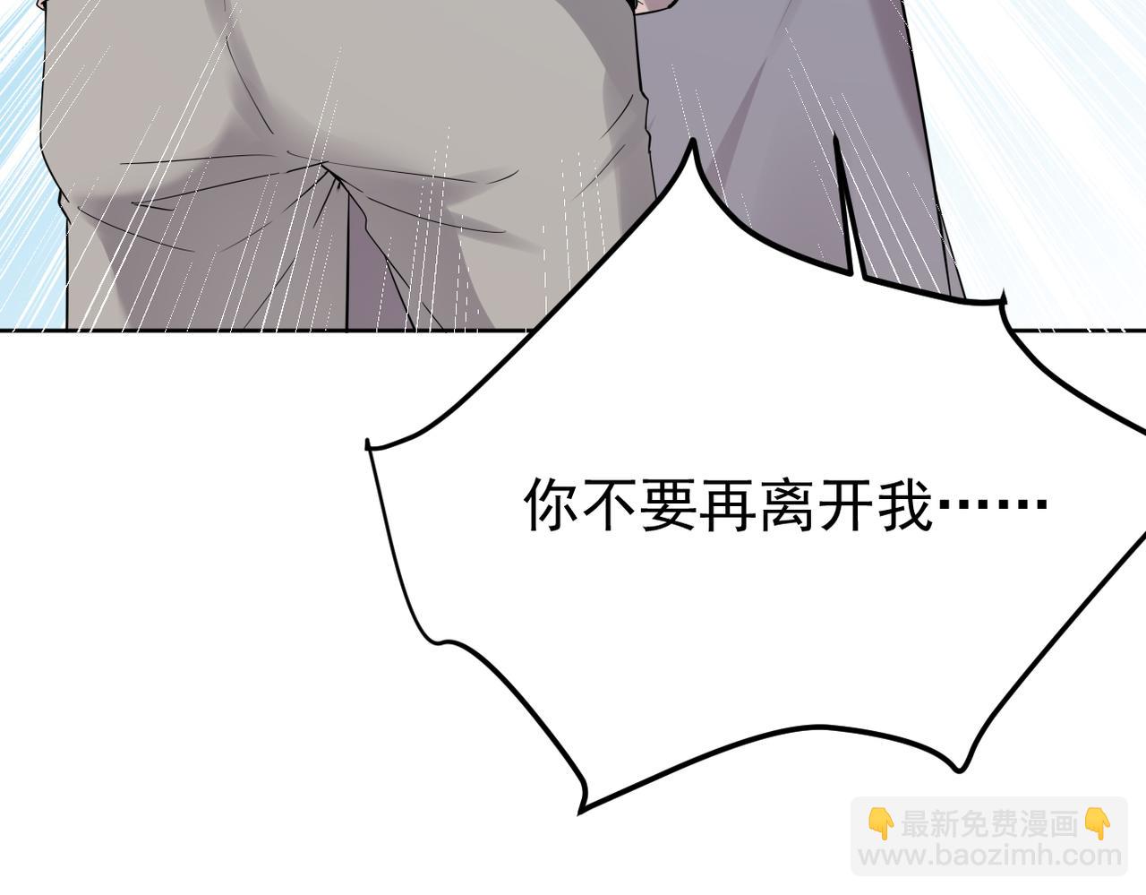 《双程-归途》认错人 第22页