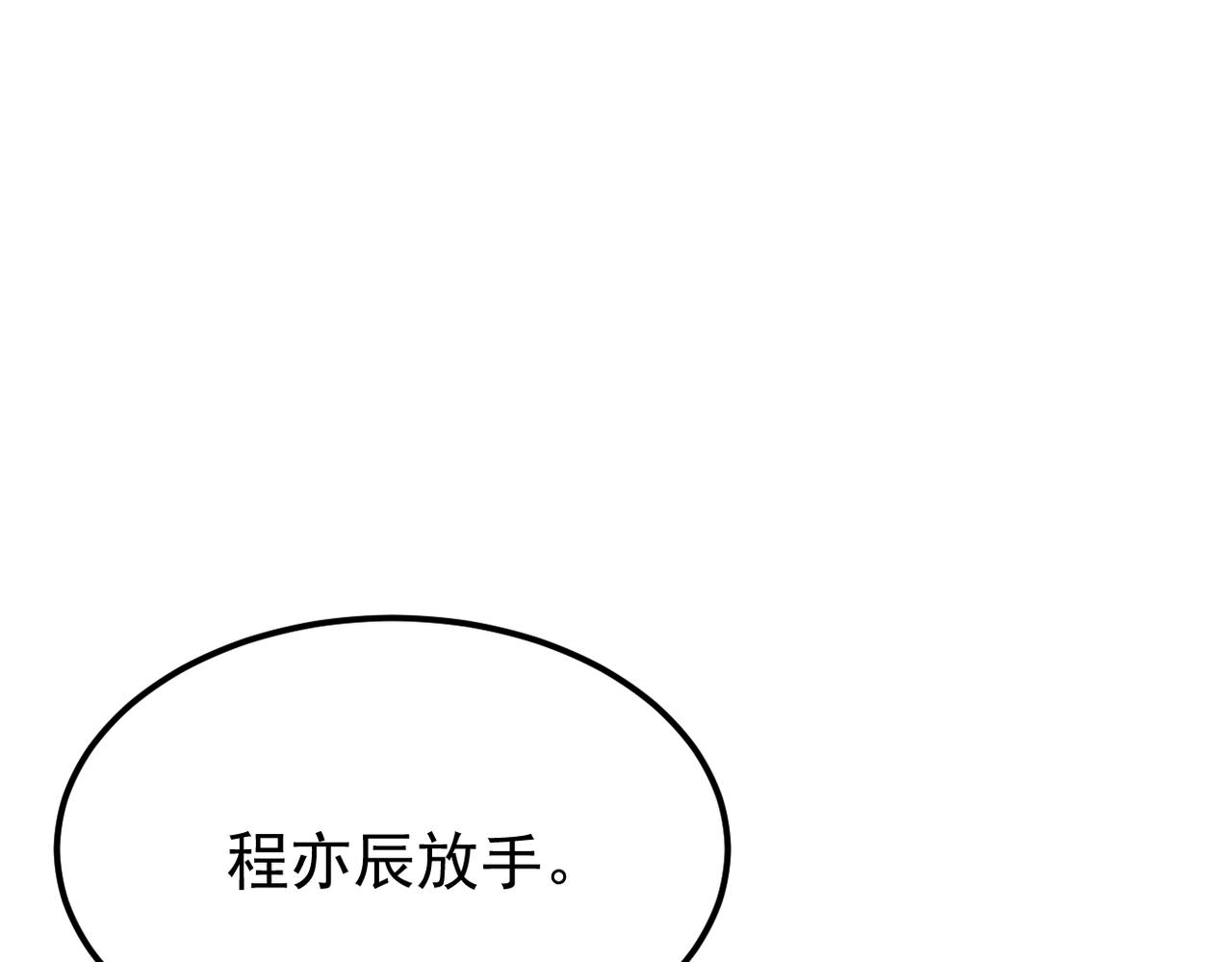 《双程-归途》认错人 第23页