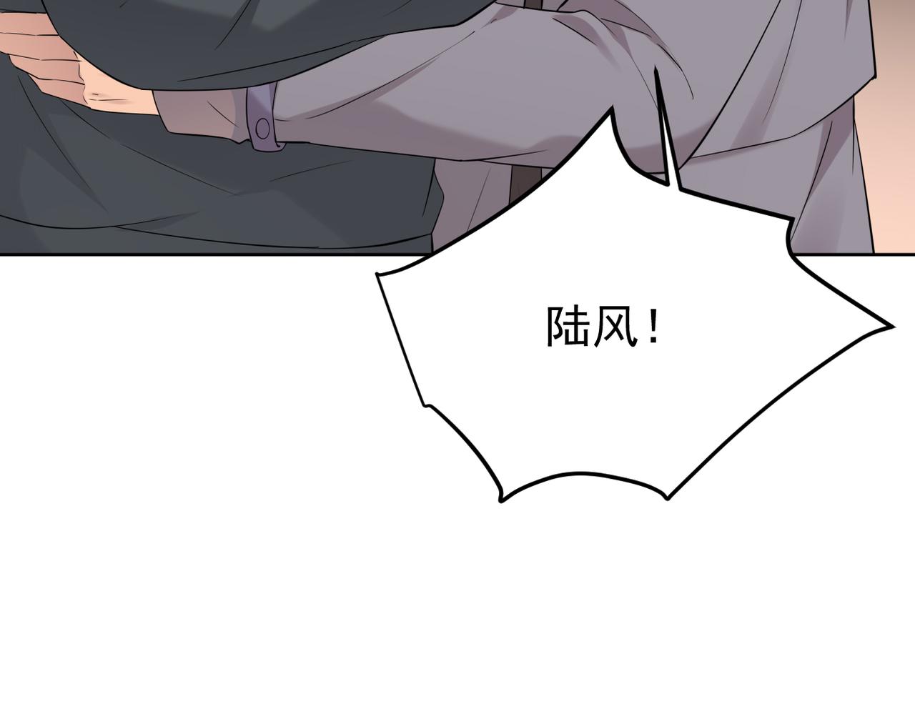 《双程-归途》认错人 第25页