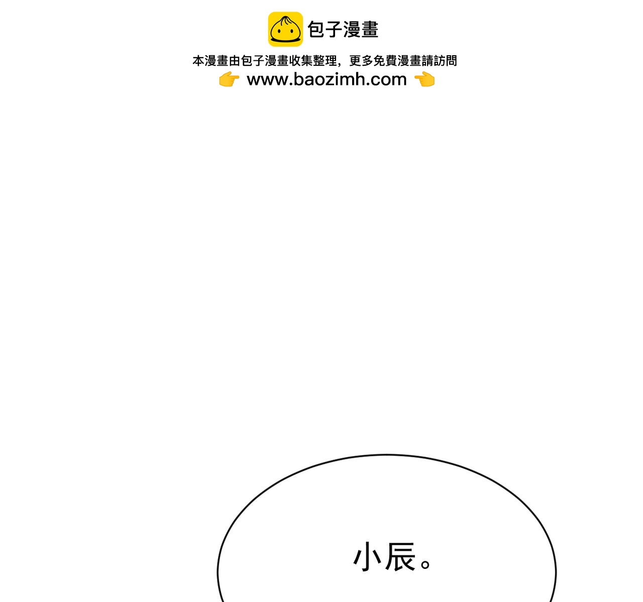 《双程-归途》认错人 第2页