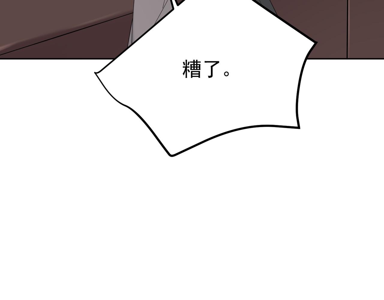 《双程-归途》认错人 第30页