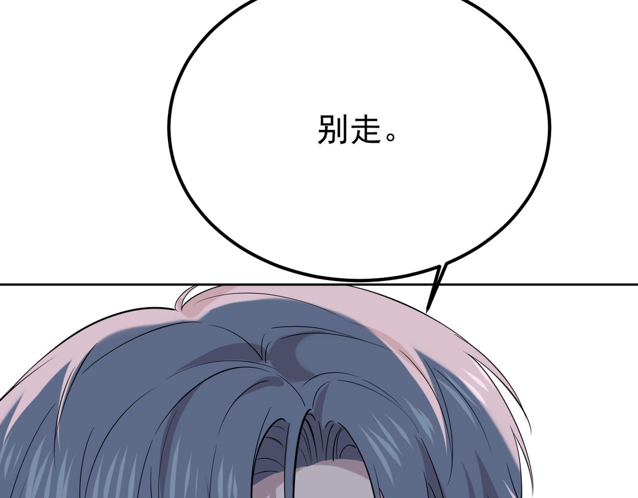 《双程-归途》认错人 第35页