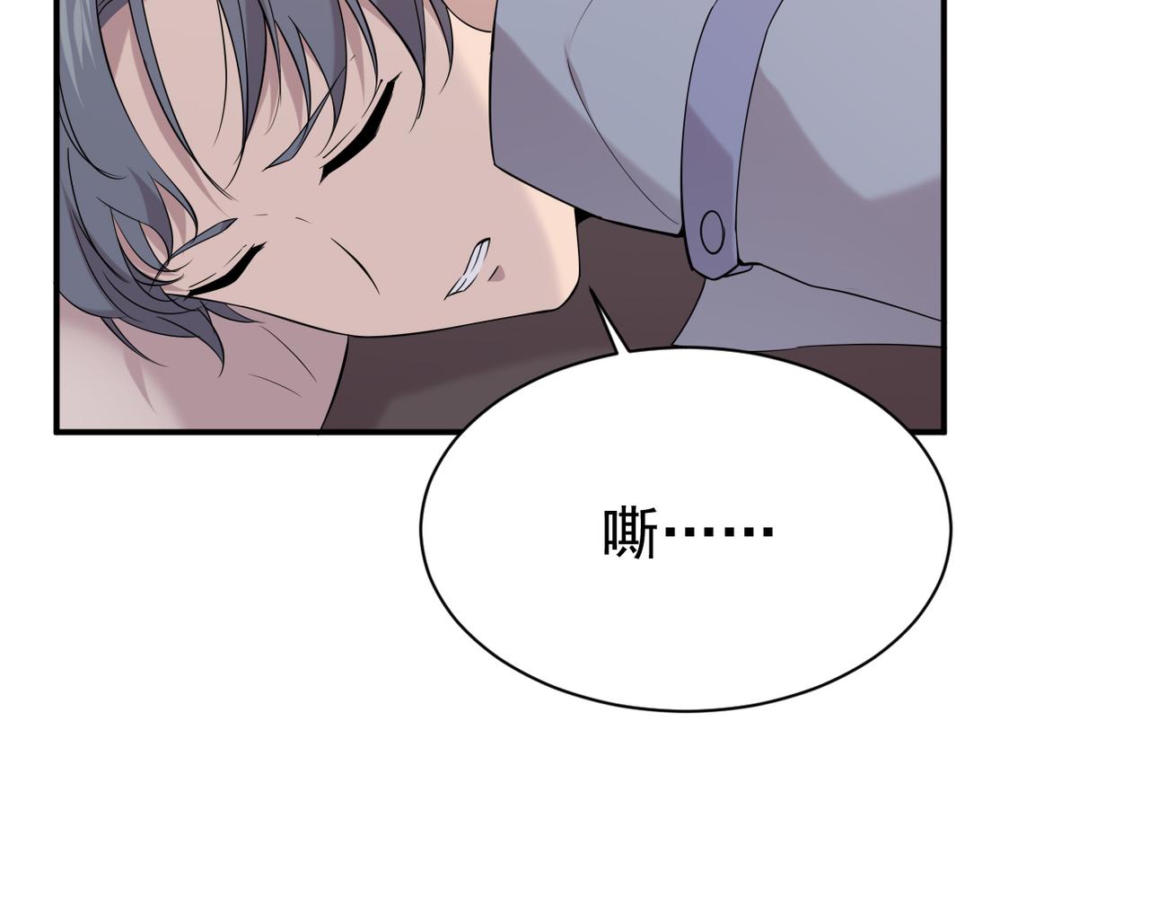 《双程-归途》认错人 第43页