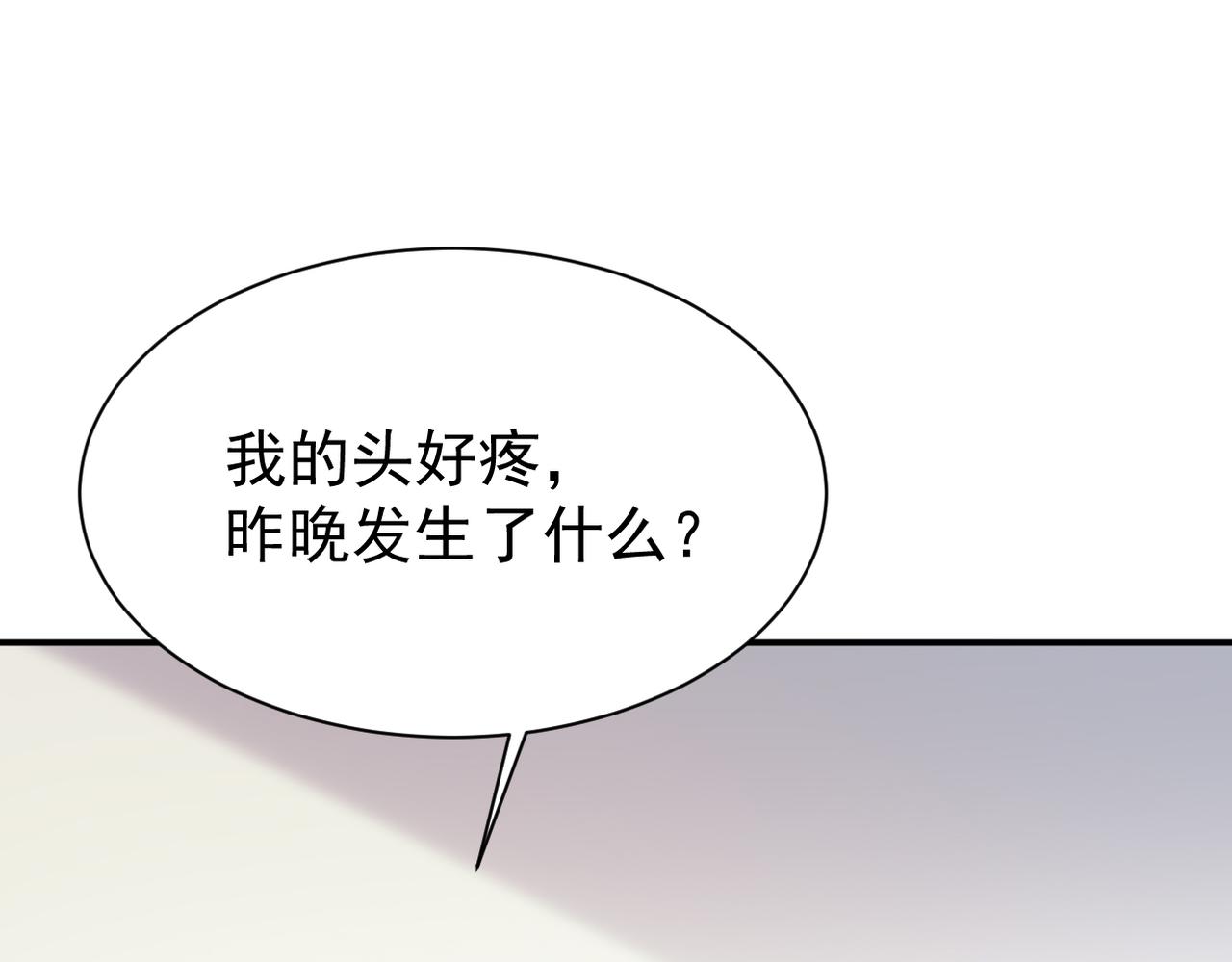 《双程-归途》认错人 第44页