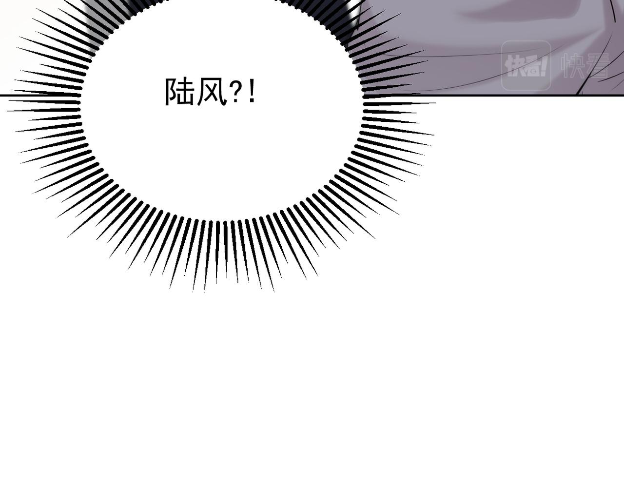 《双程-归途》认错人 第5页