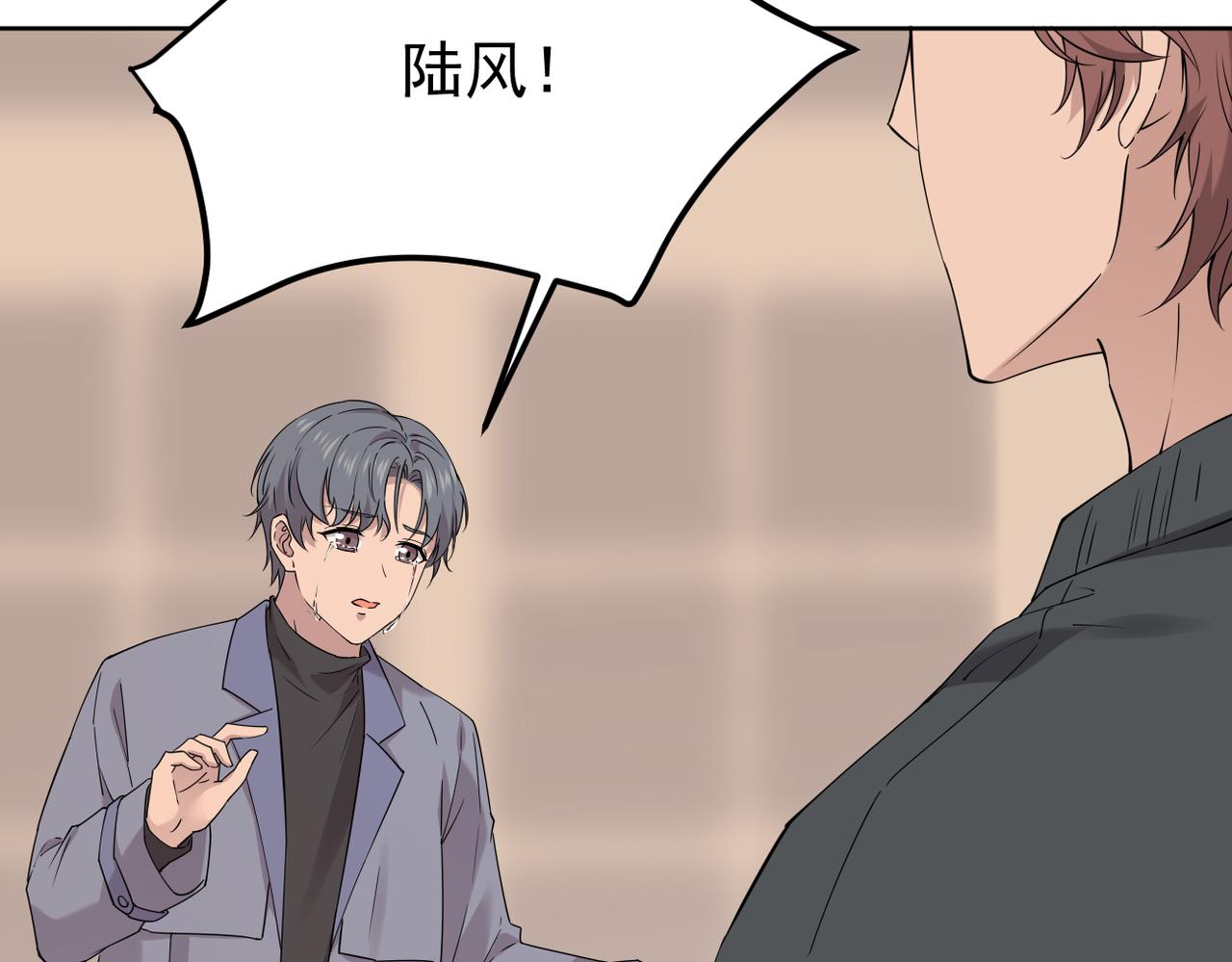 《双程-归途》认错人 第7页