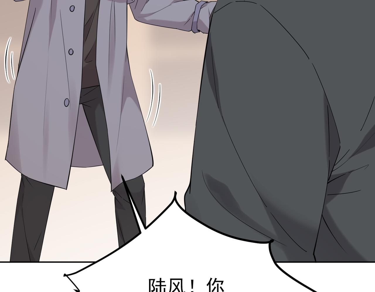 《双程-归途》认错人 第8页