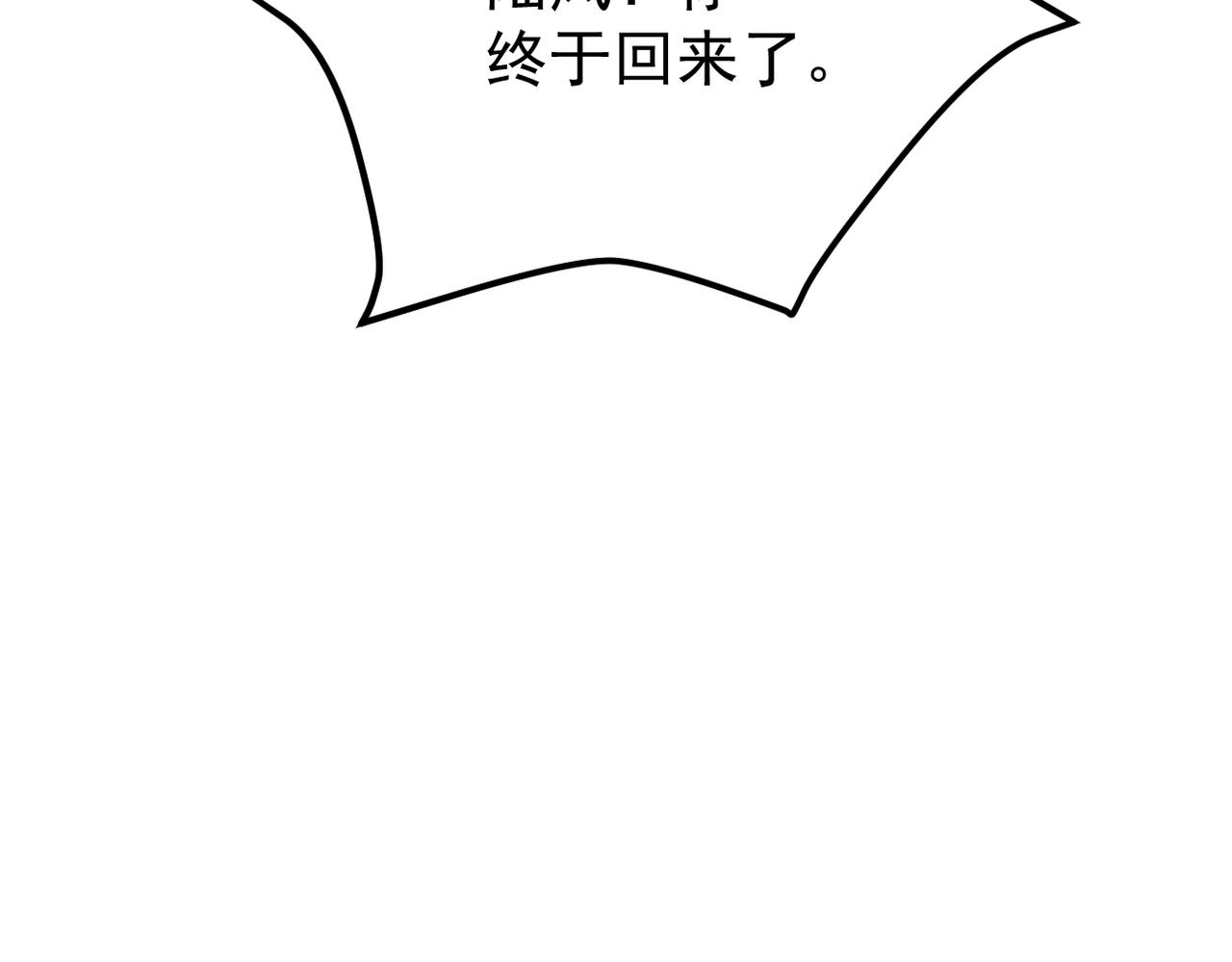 《双程-归途》认错人 第9页