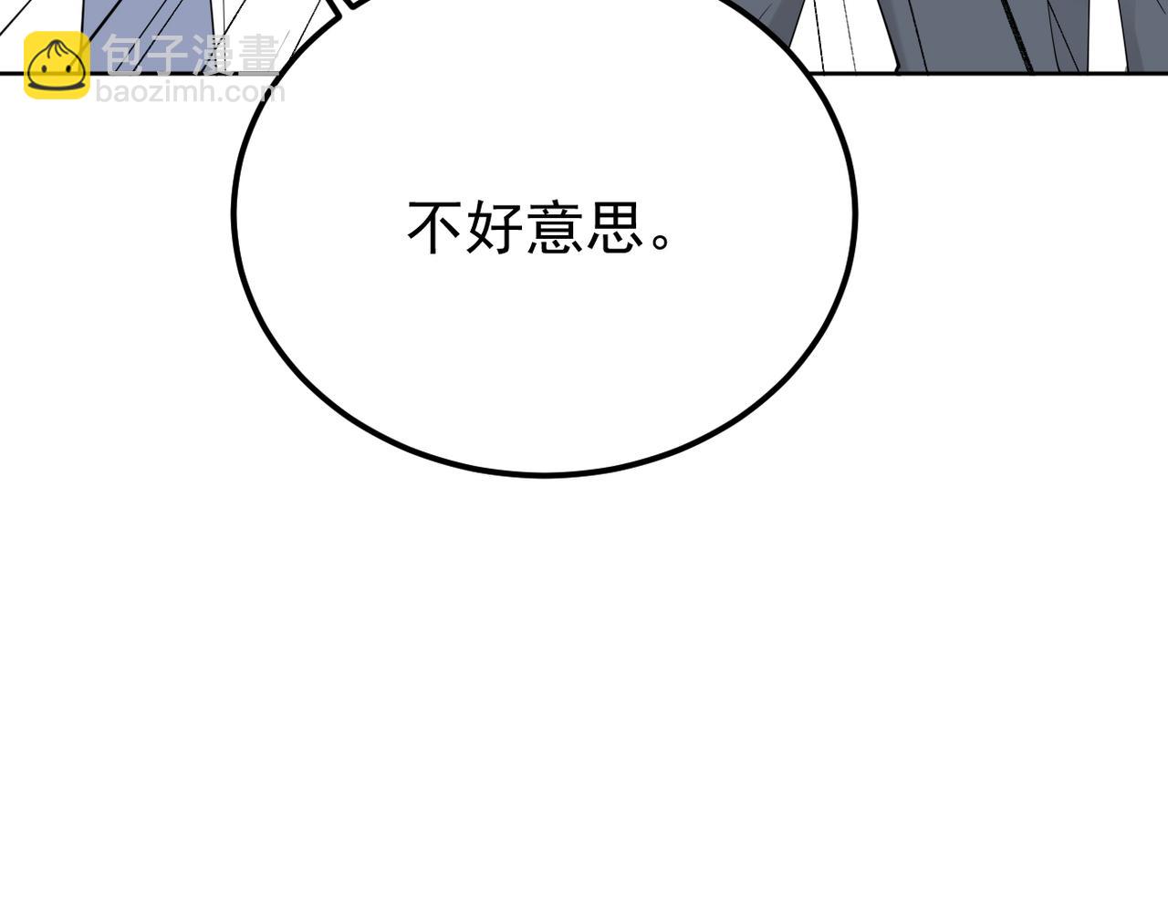《双程-归途》被煺回的信 第11页