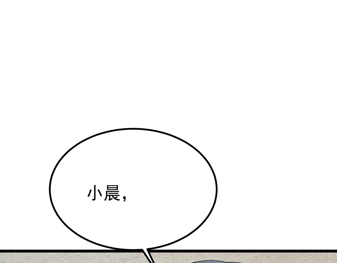 《双程-归途》被迫分开 第10页