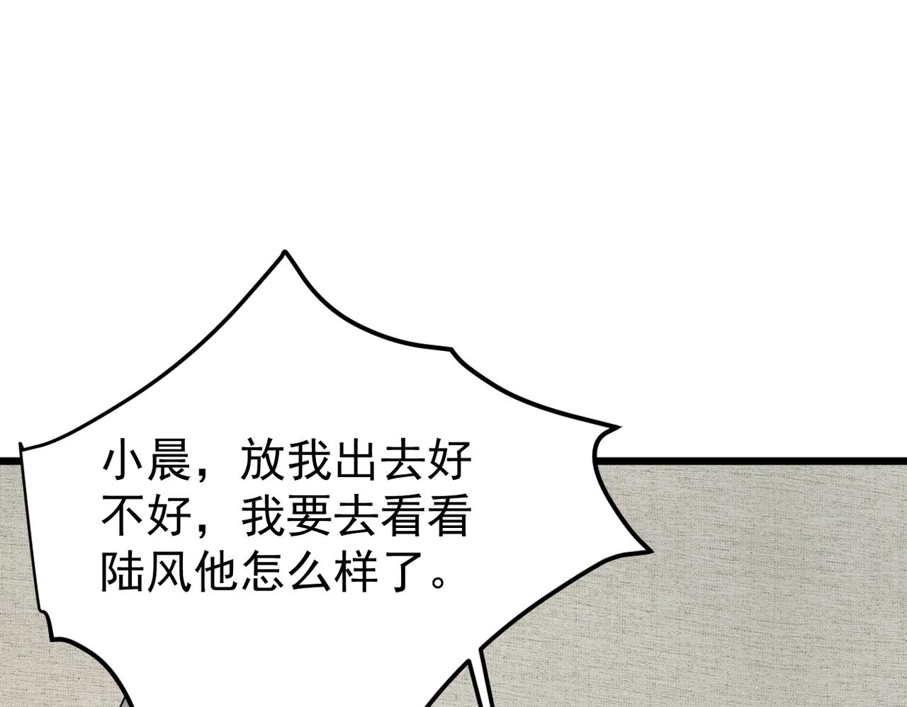 《双程-归途》被迫分开 第15页