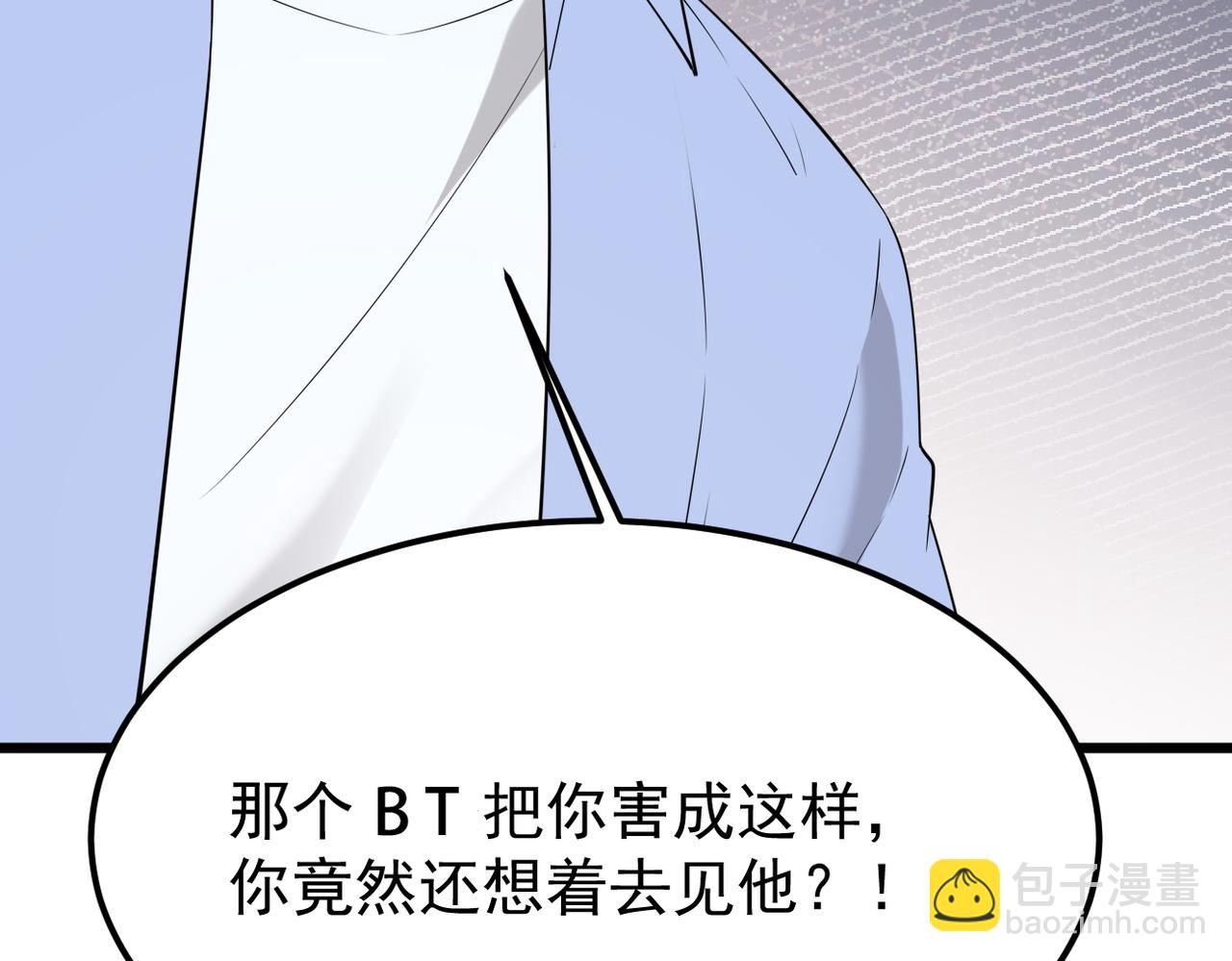 《双程-归途》被迫分开 第23页