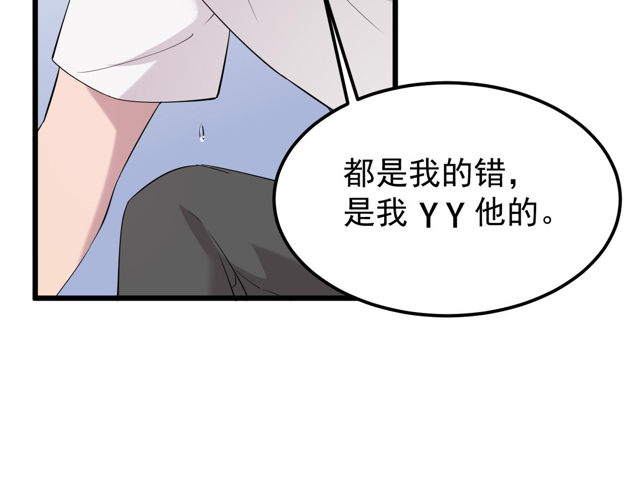 《双程-归途》被迫分开 第26页