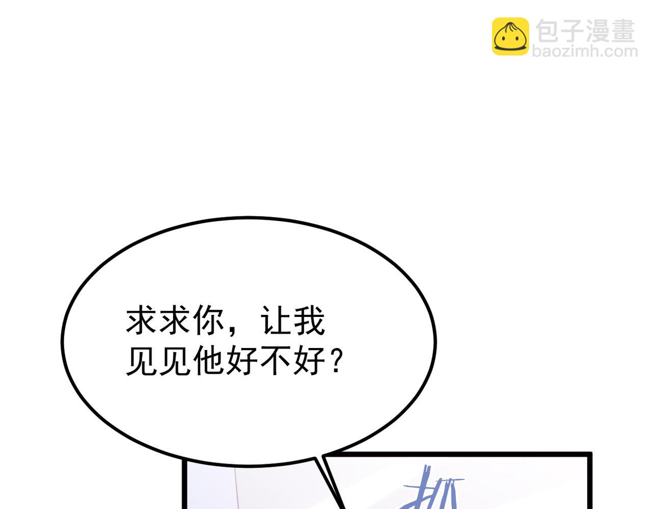 《双程-归途》被迫分开 第27页