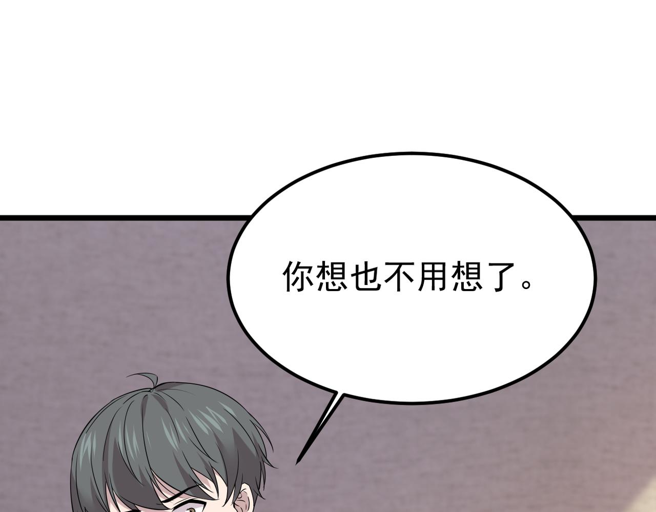 《双程-归途》被迫分开 第31页