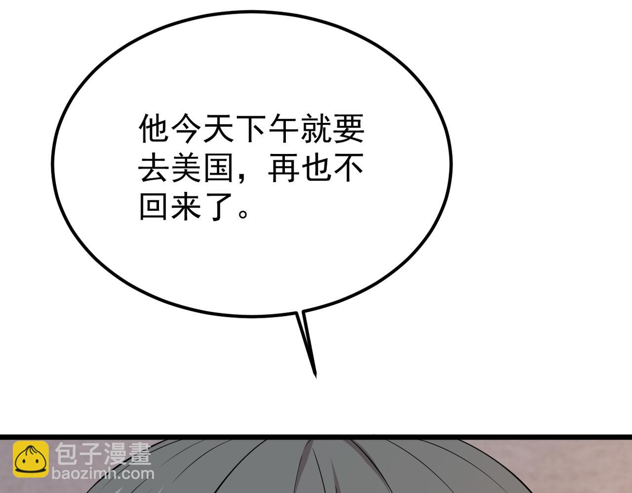 《双程-归途》被迫分开 第35页