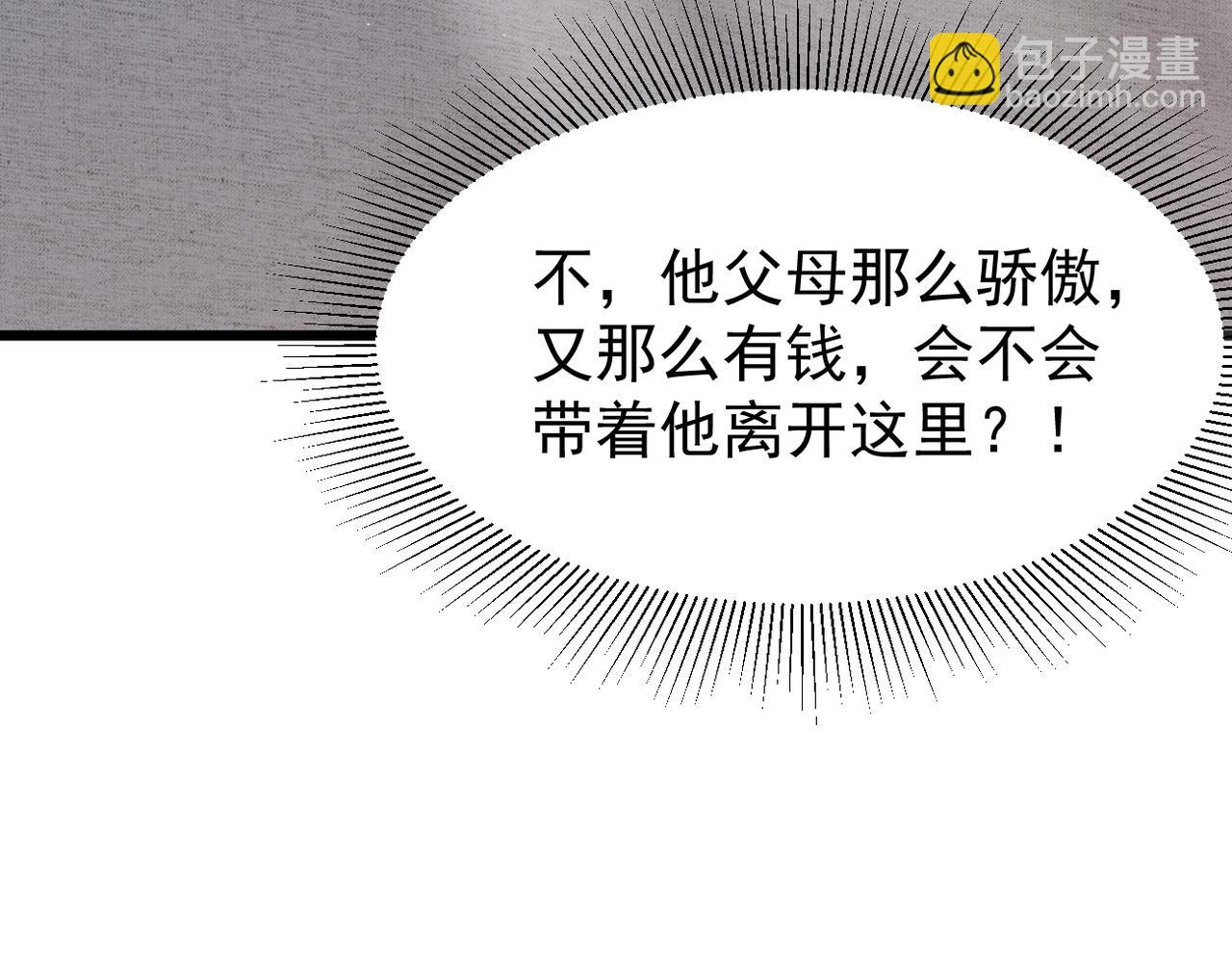《双程-归途》被迫分开 第3页