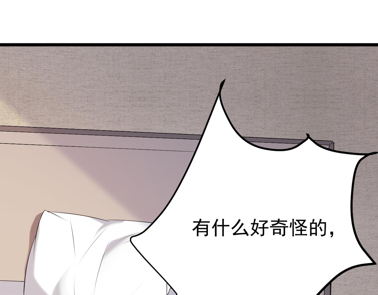 《双程-归途》被迫分开 第49页