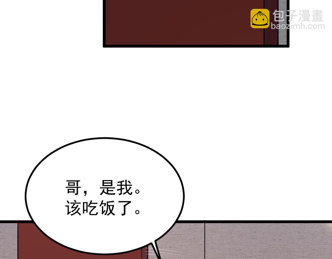 《双程-归途》被迫分开 第6页
