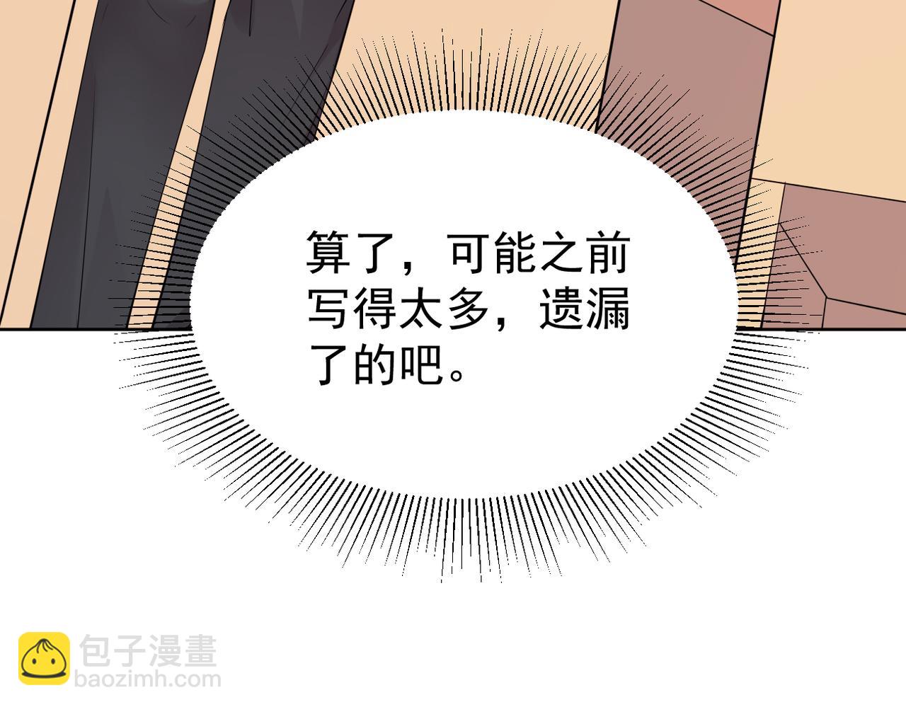 《双程-归途》我们还会再相见吗 第10页