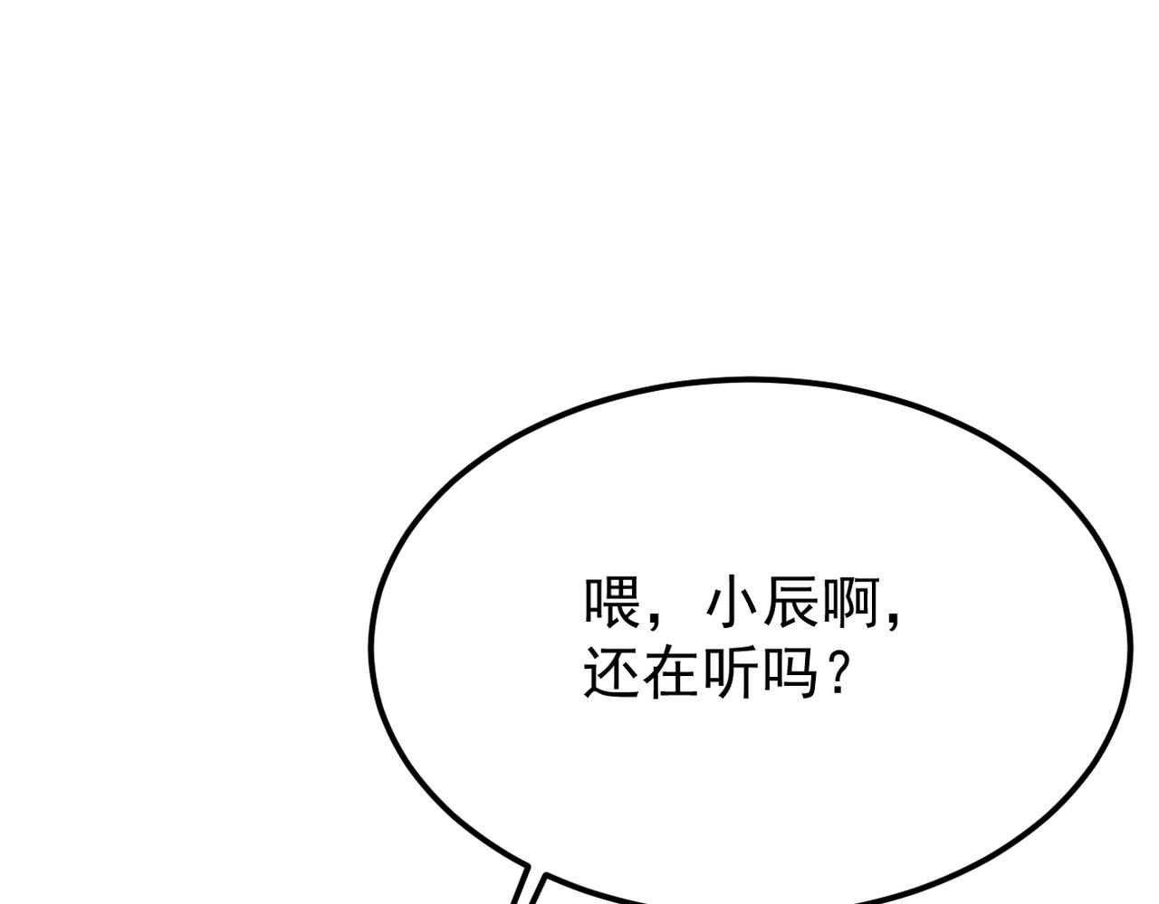 《双程-归途》我们还会再相见吗 第11页