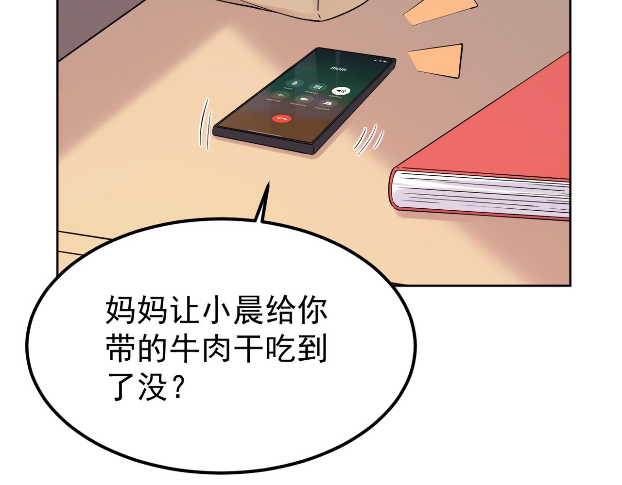 《双程-归途》我们还会再相见吗 第15页