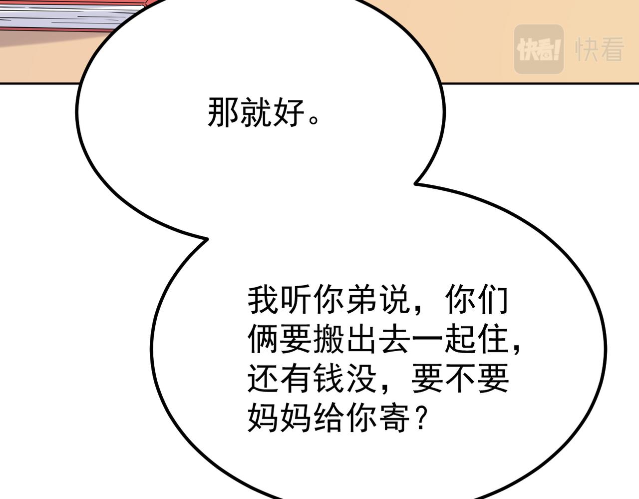 《双程-归途》我们还会再相见吗 第19页