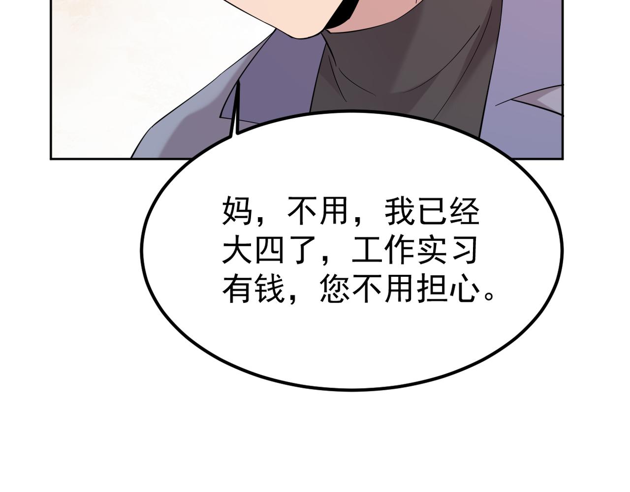 《双程-归途》我们还会再相见吗 第22页