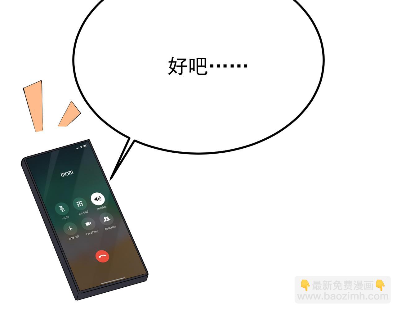 《双程-归途》我们还会再相见吗 第24页