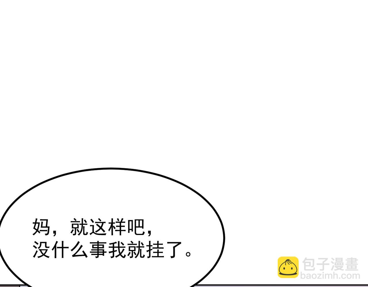 《双程-归途》我们还会再相见吗 第26页