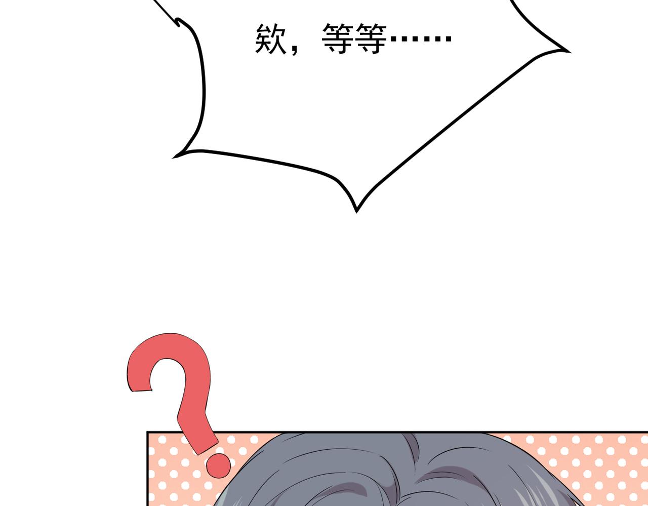 《双程-归途》我们还会再相见吗 第29页
