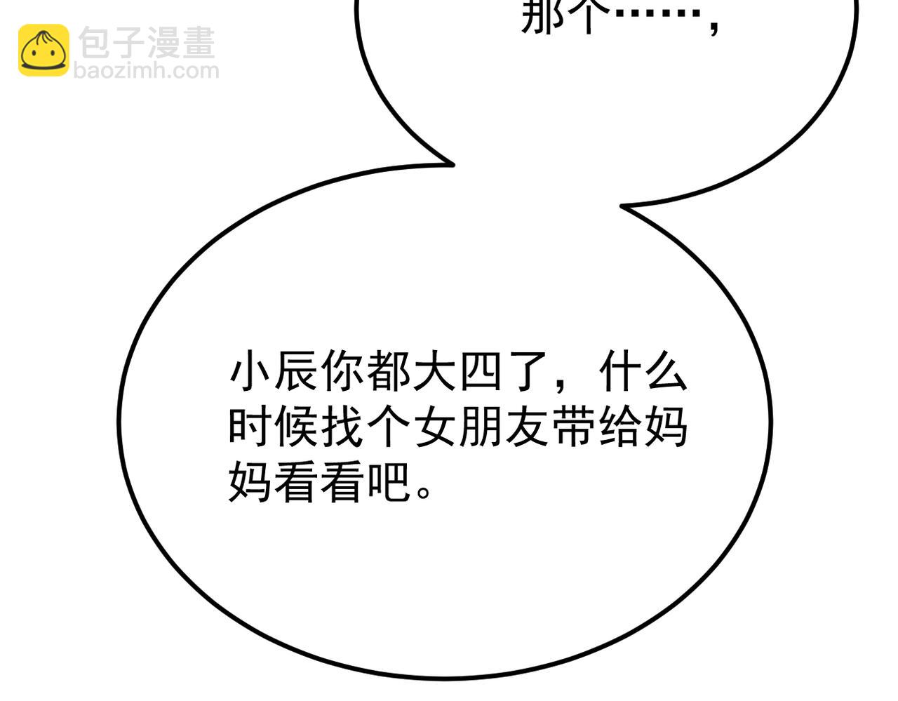 《双程-归途》我们还会再相见吗 第33页
