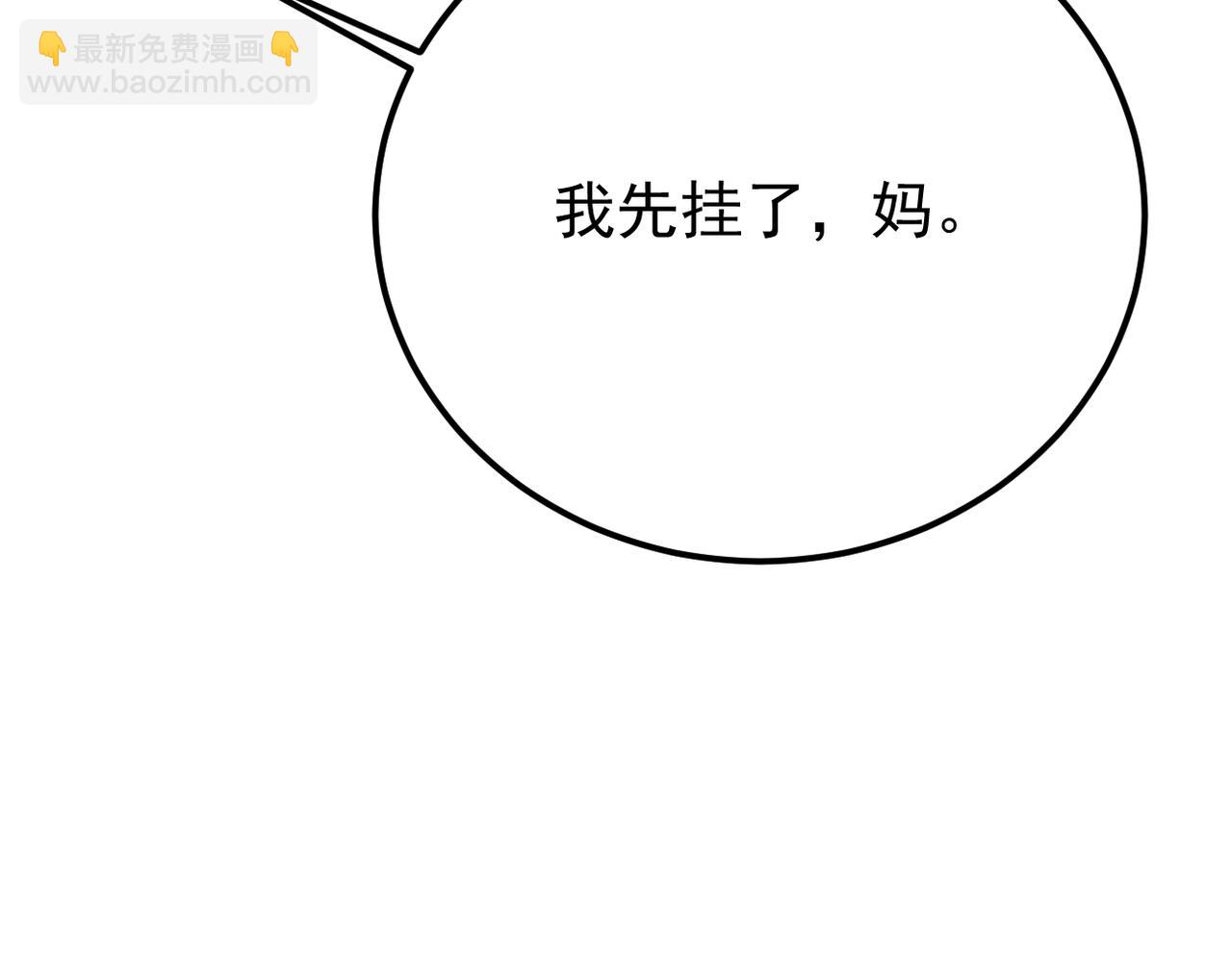 《双程-归途》我们还会再相见吗 第39页