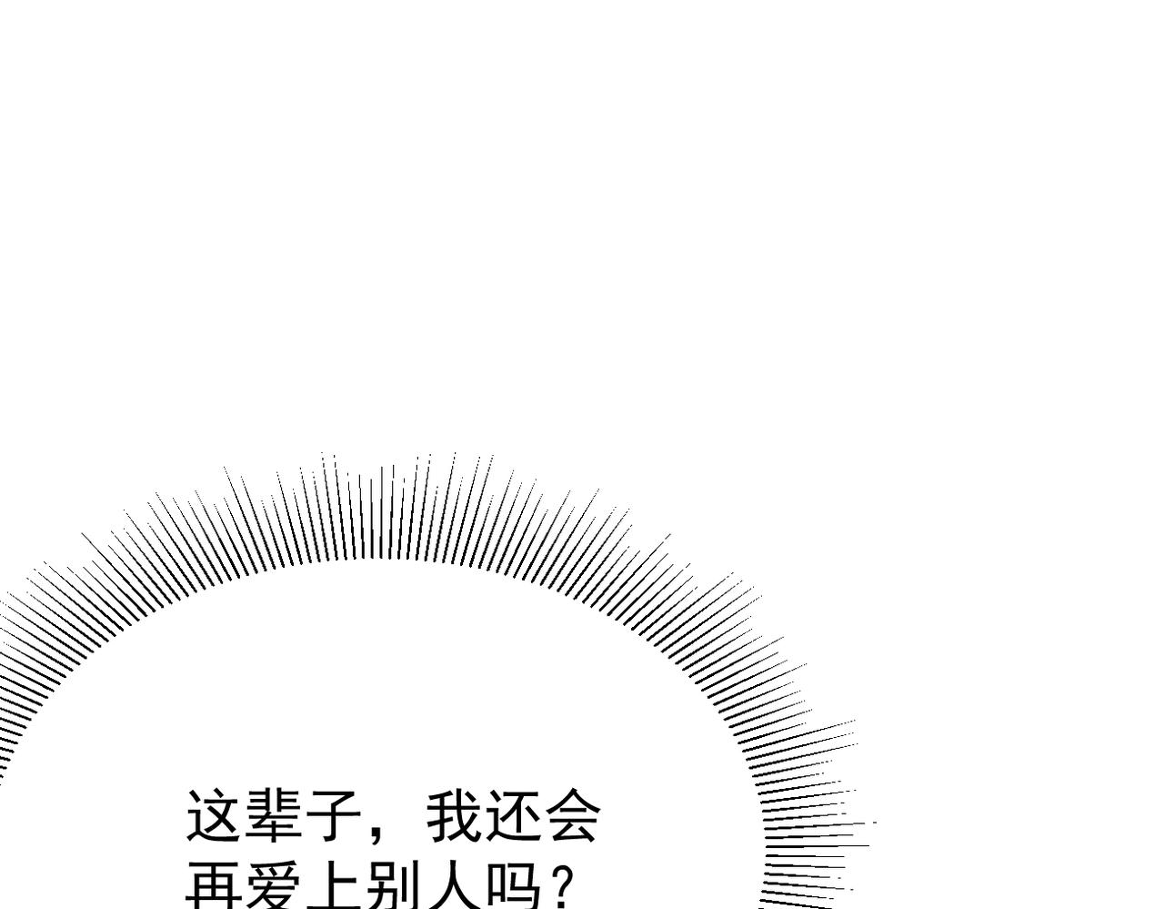 《双程-归途》我们还会再相见吗 第45页