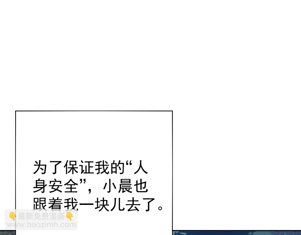 《双程-归途》参加秦朗的生日party 第13页